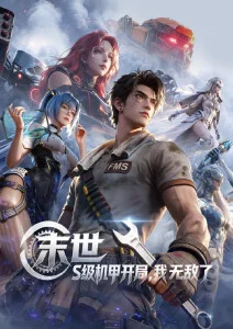 林知夏